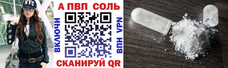 A-PVP Соль Струнино