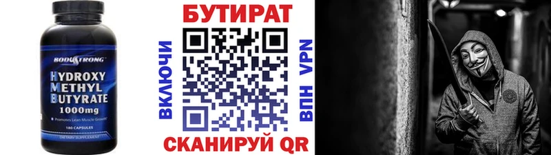даркнет сайт  Струнино  БУТИРАТ 99% 